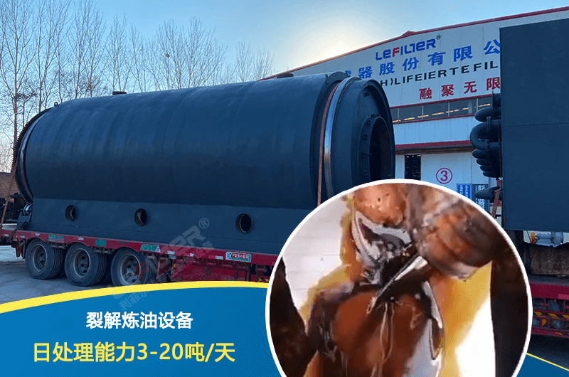 廢塑料煉出來的油有什么用途？PVC煉油要脫氯嗎？