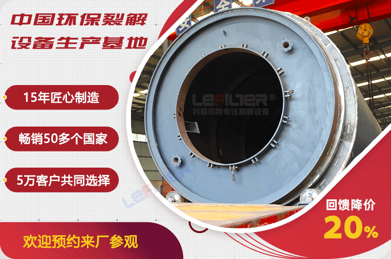 河南地區(qū)輪胎煉油設(shè)備要多少錢？