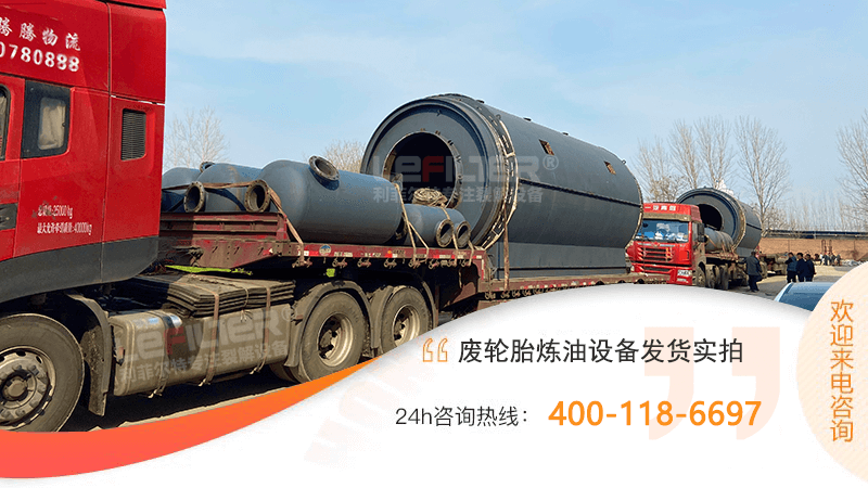 廢舊輪胎煉油違法嗎？輪胎煉油需要辦理什么手續(xù)？