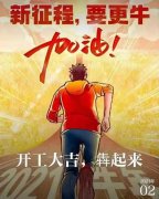 2021年農(nóng)歷正月初八商丘利菲爾特開工大吉?。。? title="2021年農(nóng)歷正月初八商丘利菲爾特開工大吉?。?！">
                        </div>
                        <div   id="hzxhfdbdlx"   class=
